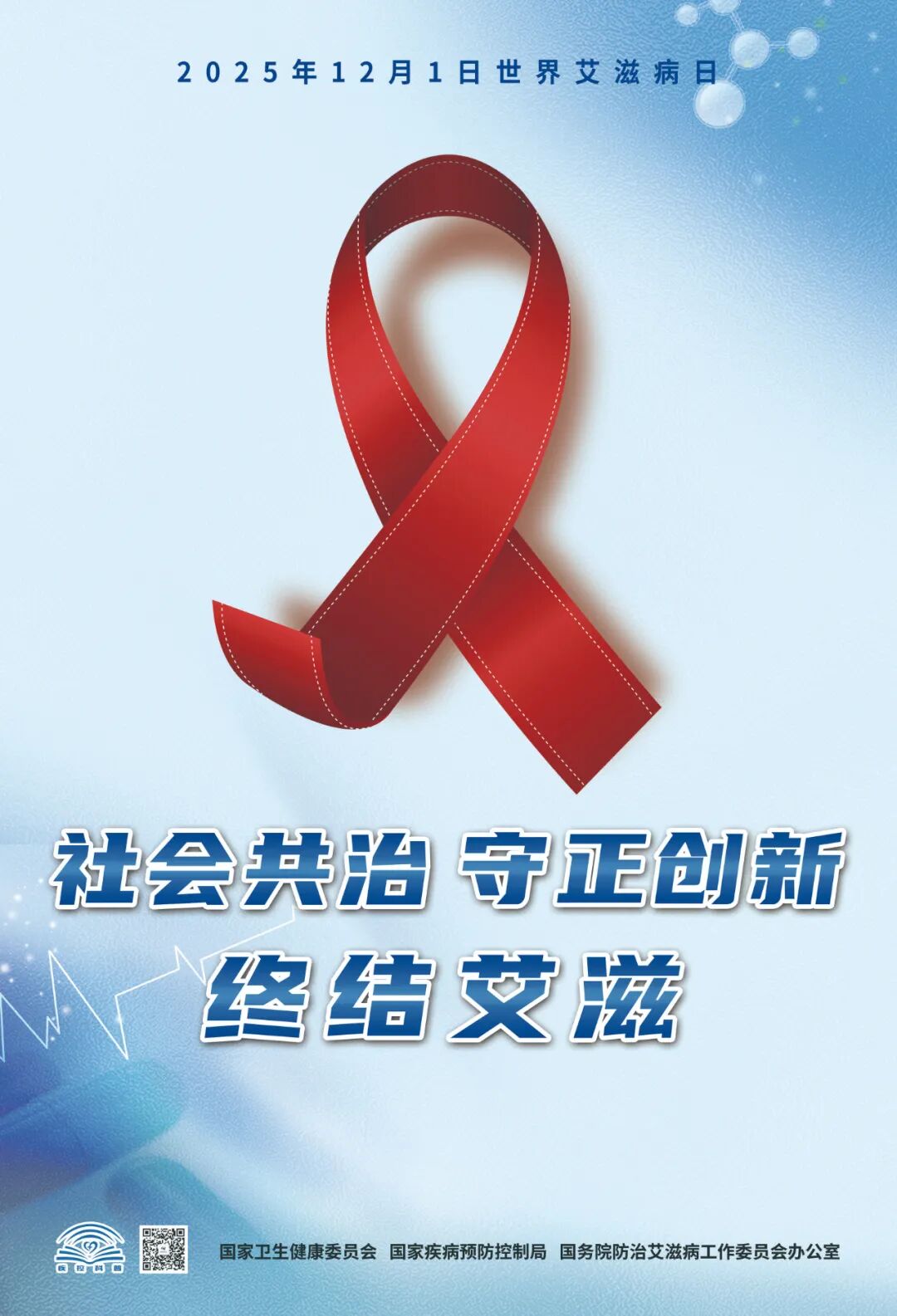 宣传海报2.jpg