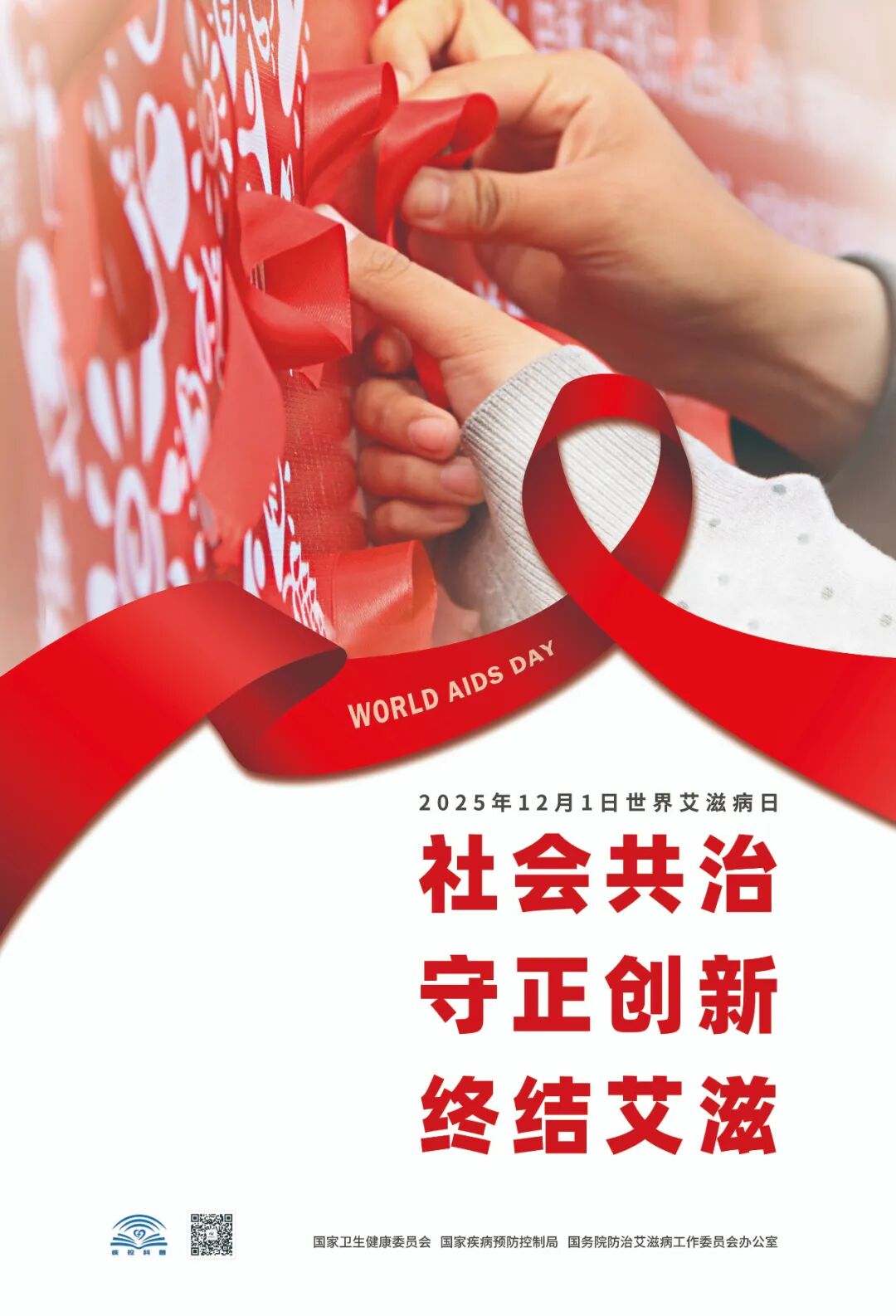 宣传海报1.jpg