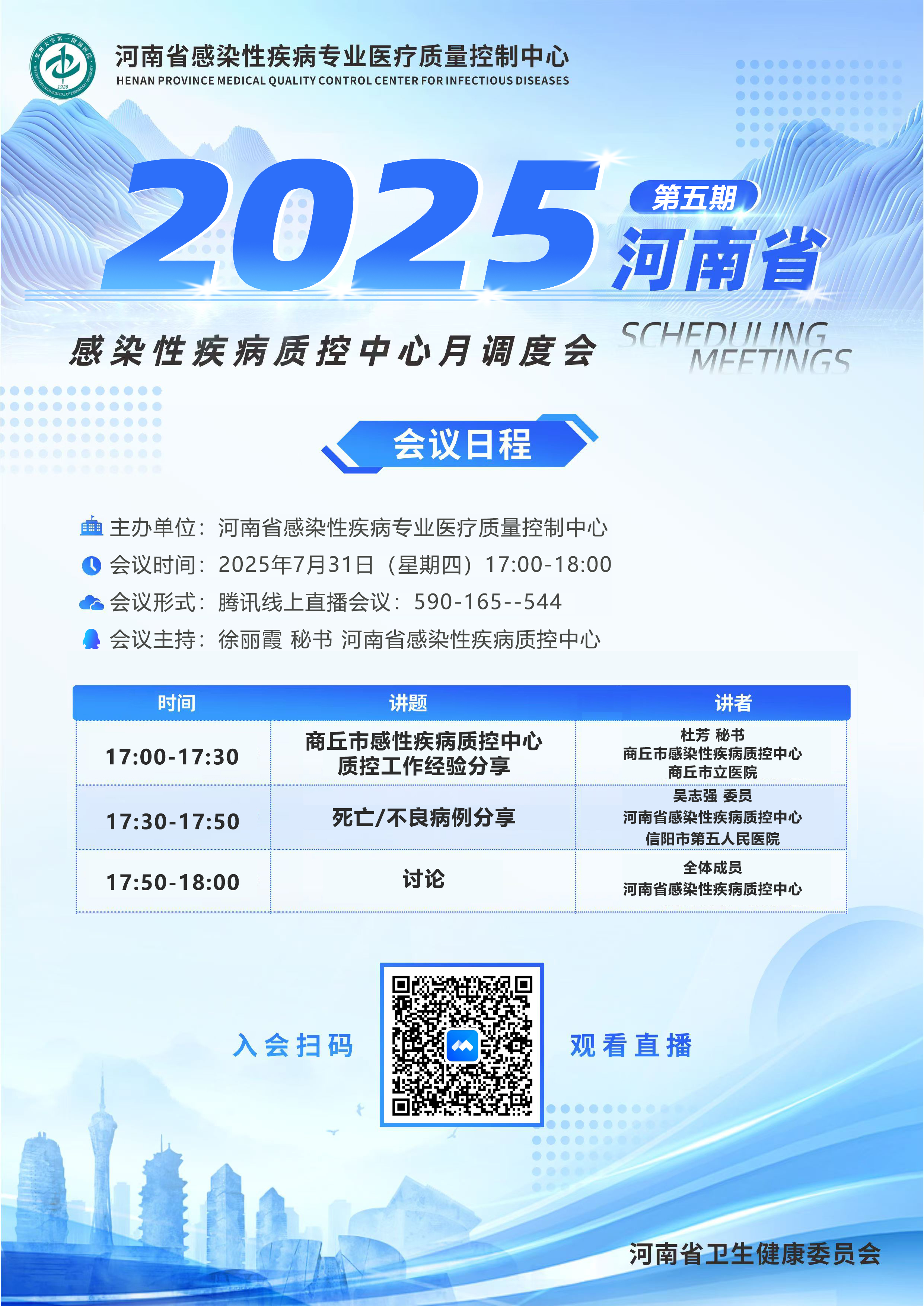 第五期海报.jpg