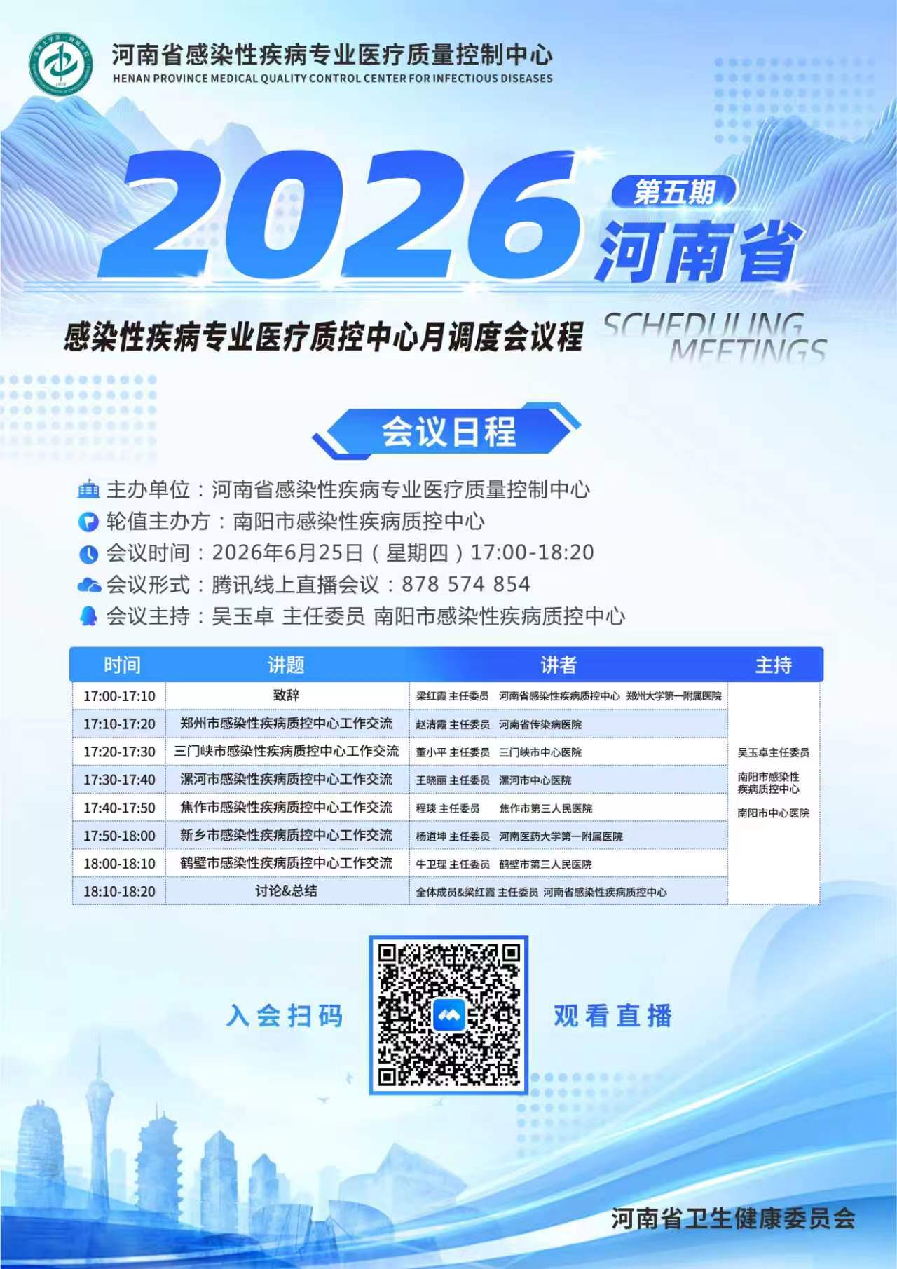 第五期海报.jpg